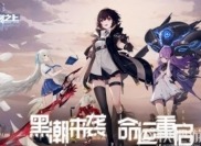 黑潮之上光影之盟活动卡池值得抽取吗 黑潮之上最新活动攻略