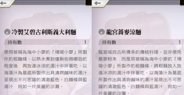 另一个伊甸龙宫外传隐藏要素分享 另一个伊甸隐藏关卡分享