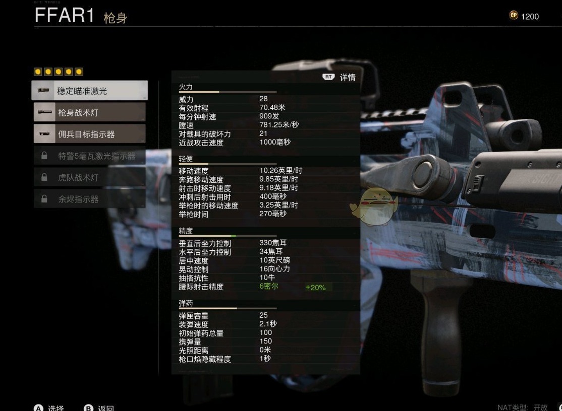 使命召唤17黑色行动冷战刷枪械等级介绍 冲刺后射击用时词条解释