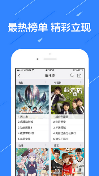爱酷影视截图
