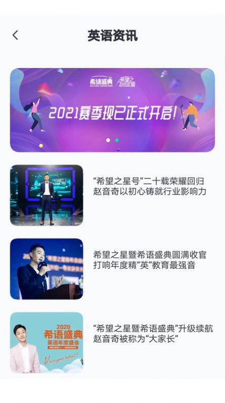希氧英语截图