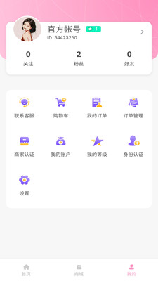 花羽直播APP