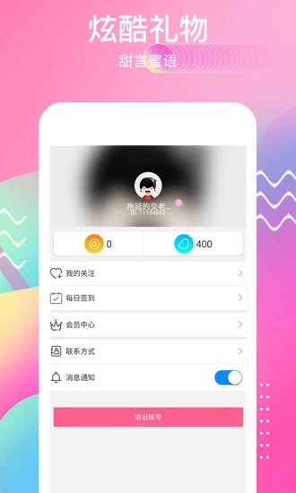 蜜约交友直播
