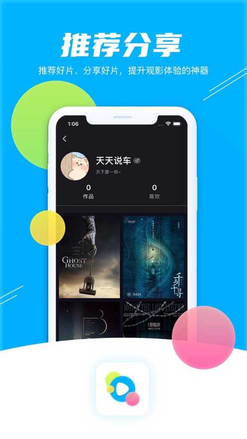 影剧123