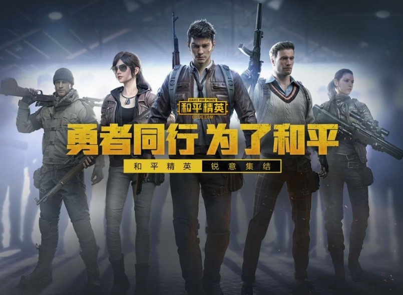 和平精英星图线索怎么获得 星图线索获得方法分享
