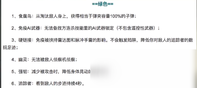 使命召唤手游芯片技能作用是什么 芯片技能作用一览