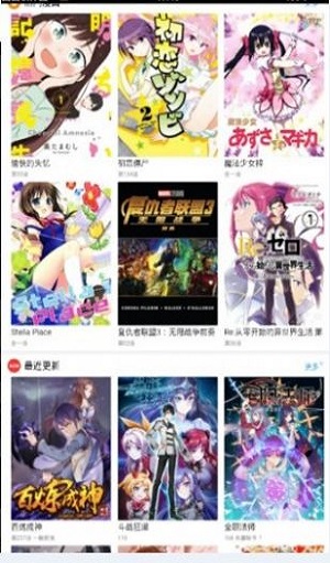 三六漫画截图