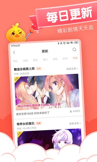 雅漫社漫画截图