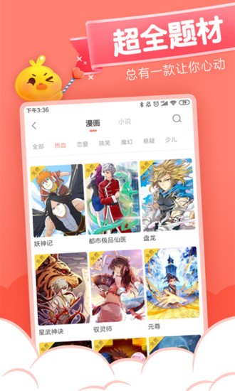 雅漫社漫画截图