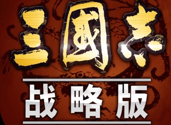 三国志战略版超强A级战法骑虎难下攻略 A级战法使用推荐
