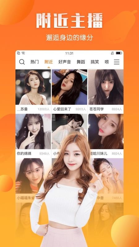 木瓜直播截图