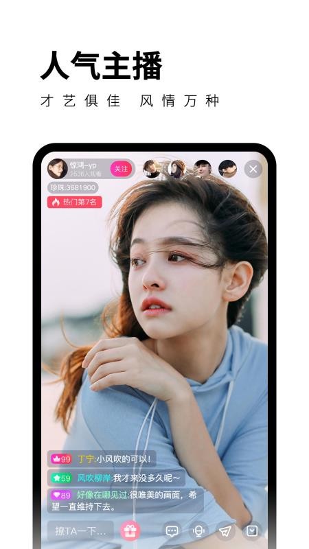 秋葵视频直播截图