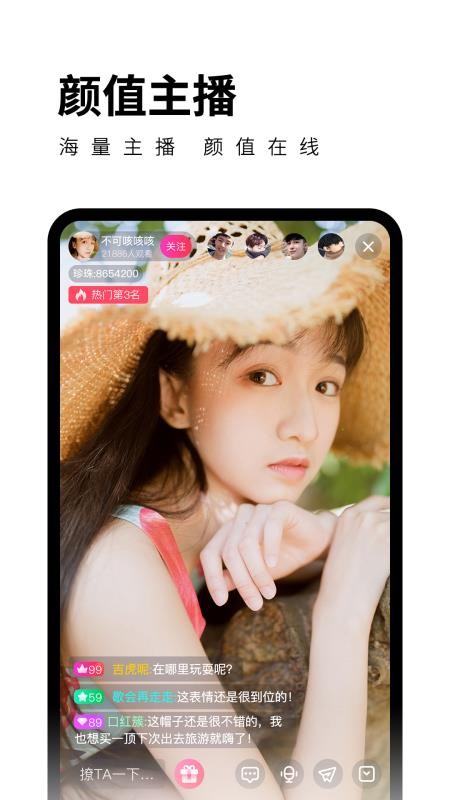 秋葵视频直播截图