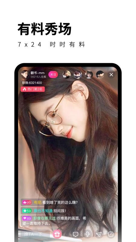 秋葵视频直播截图