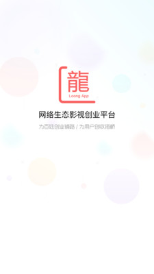 龙平台影视截图