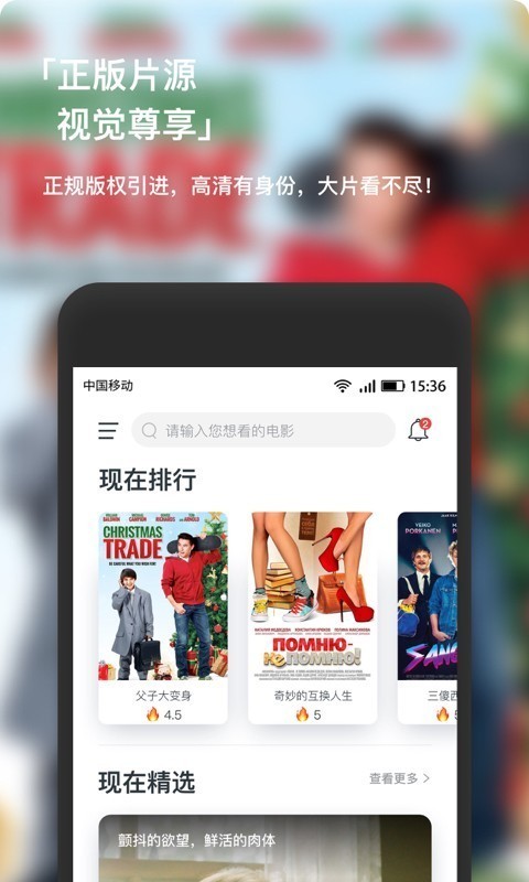 现在电影