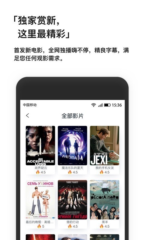现在电影截图