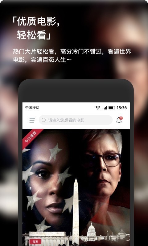 现在电影截图