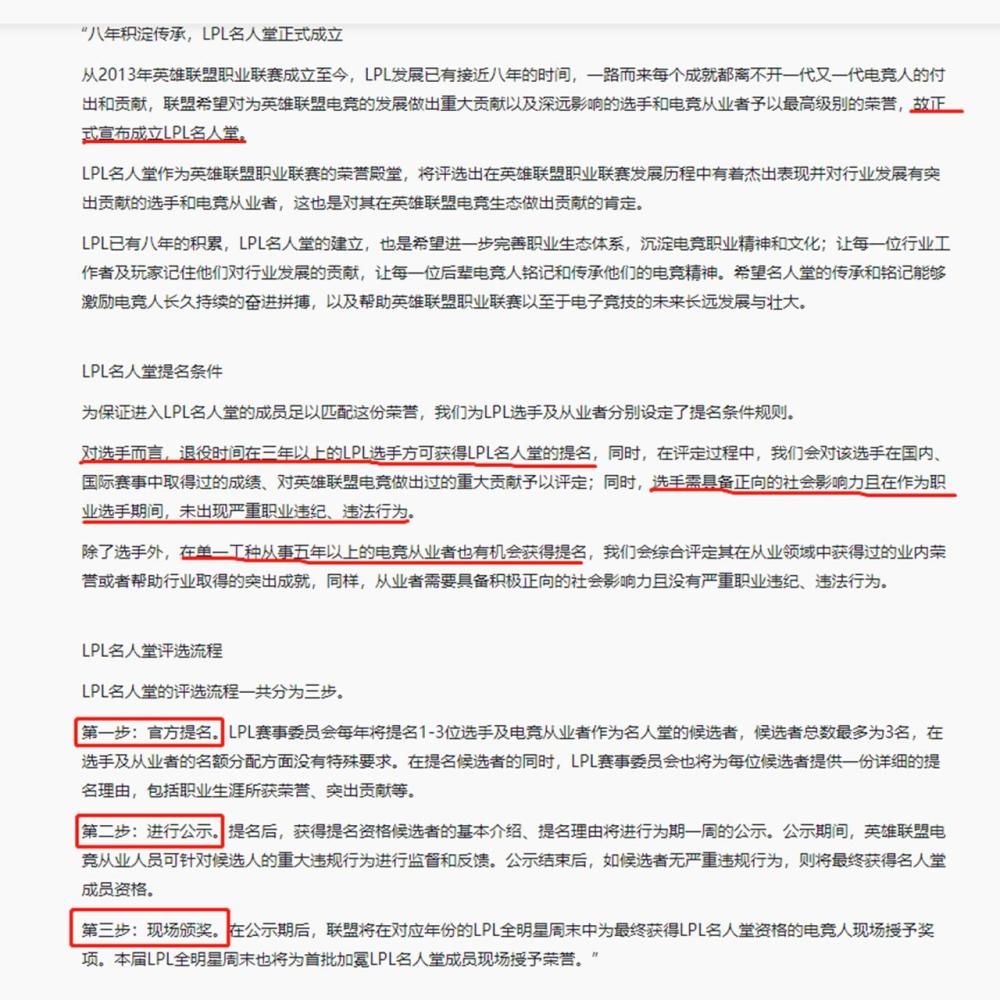 这就是世界第一AD的魅力 LPL名人堂刚成立就引外国网友热议