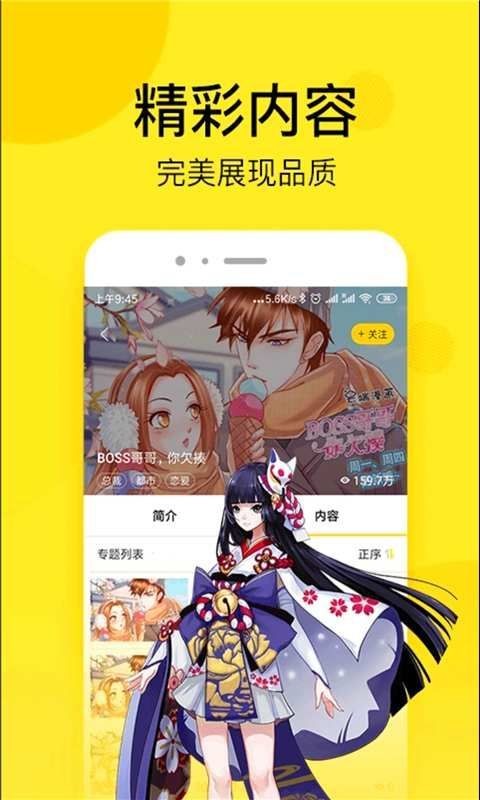 妖酷漫画截图