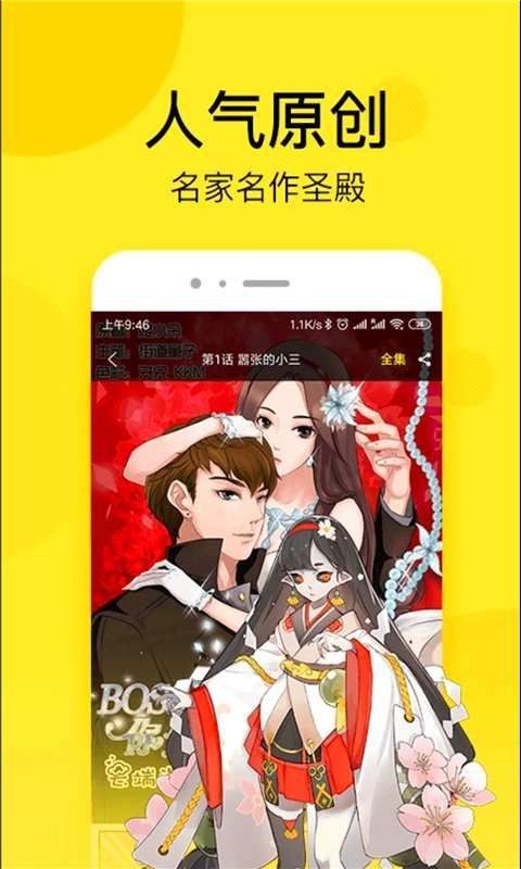 妖酷漫画截图