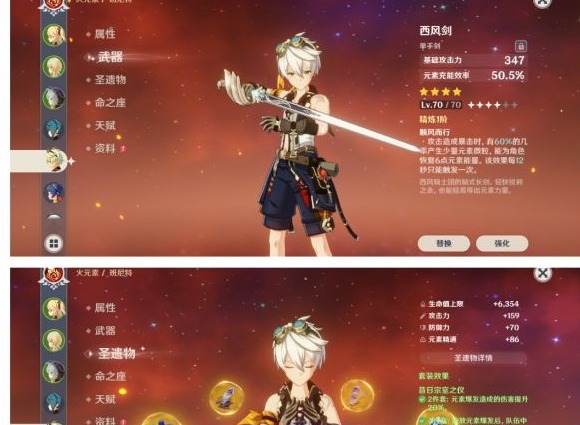 原神深境螺旋11层满星怎么打 深境螺旋11层满星打法分享