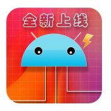 电工百宝箱APP