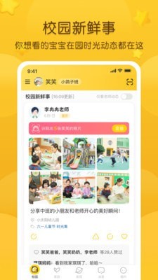 掌通家园APP