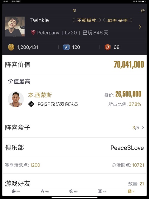 nba2kol2小迈克尔-波特（现役）怎么样 划开丹佛云层的流星