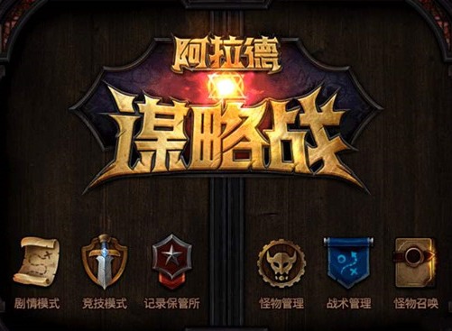 DNF阿拉德谋略战白金段位什么时候上线 段位更新详情说明