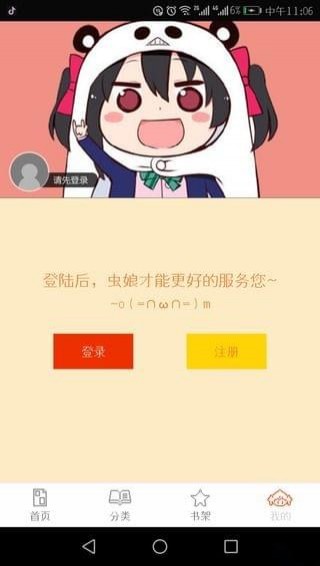 泡泡漫画免费