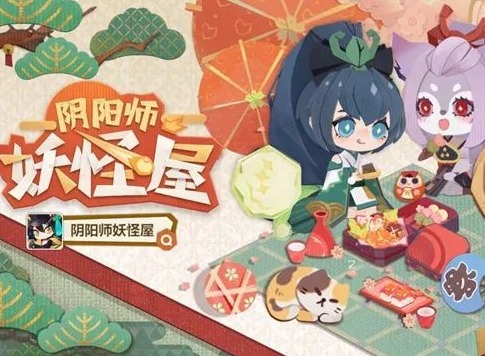 阴阳师：妖怪屋评测：休闲养成的益智手游 花里胡哨挺讨喜