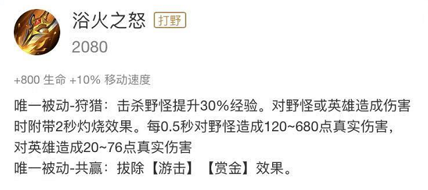 王者荣耀黄刀破晓流”成吉思汗 “战斧电刀流”成吉思汗哪种思路更强