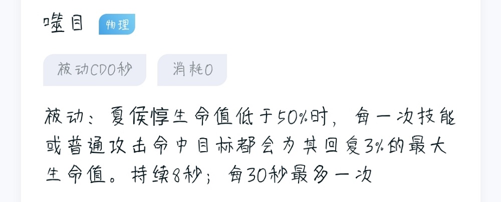 王者荣耀血池流夏侯惇火了 体验服夏侯再次升温