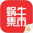 蜗牛集市app