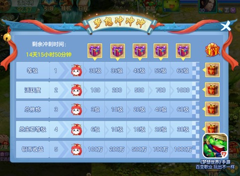 新服仗剑红尘明日开启《梦想世界》 手游新增宠物影狼来袭