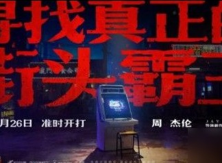 街霸对决杰霸怎么获取 杰霸获取攻略