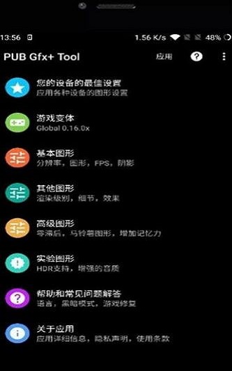 艾辰画质大师APP