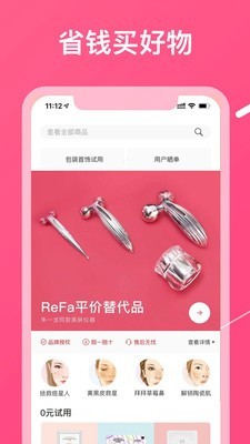 美图应用商店截图