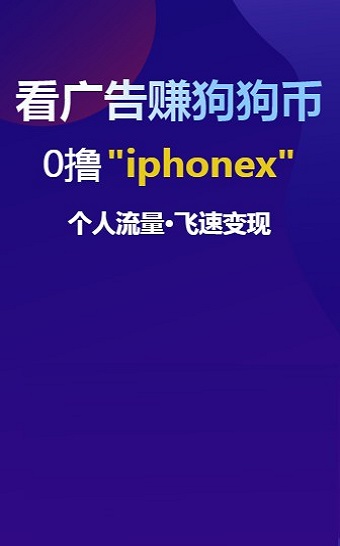 广告汪APP