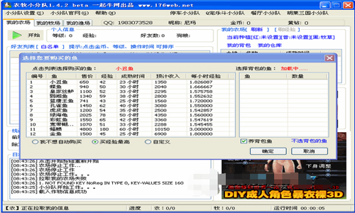 农牧小分队