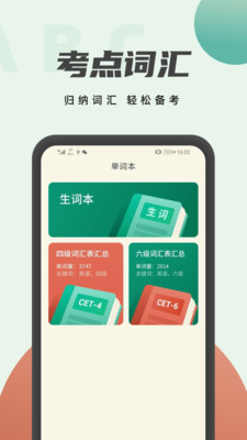 学英语翻译截图