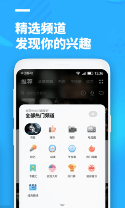 聚看影视大全截图