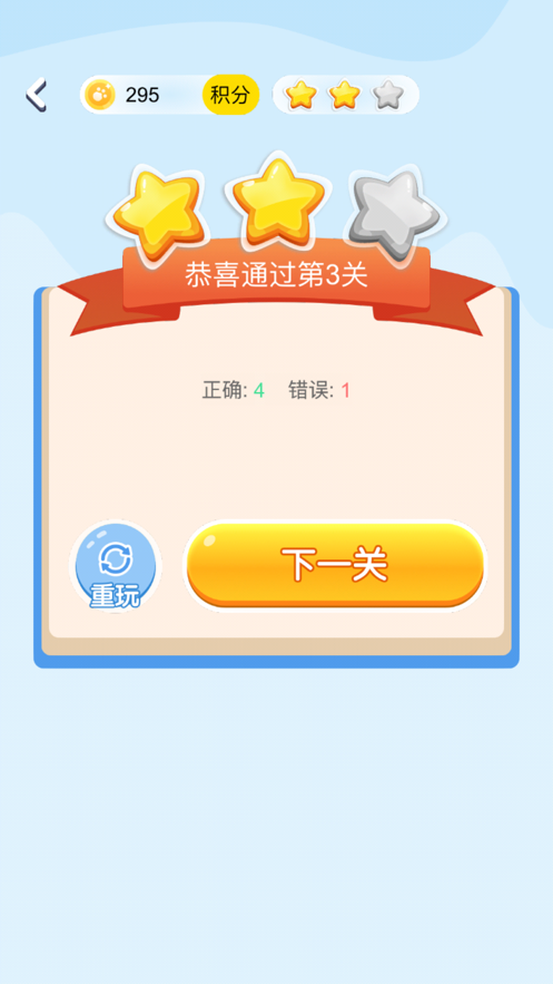 疯狂答题锻炼大脑