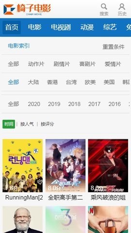 椅子电影