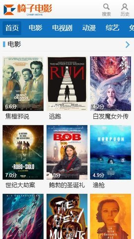 椅子电影截图
