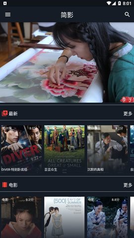 简影影视网