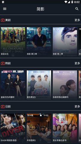 简影影视网截图
