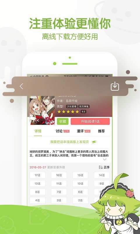 几米漫画截图