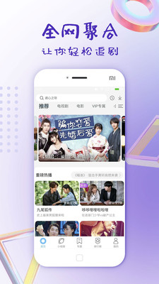 新电影雷达截图